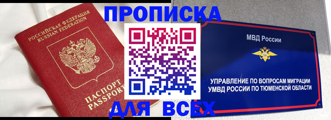 временная регистрация законно в Касли