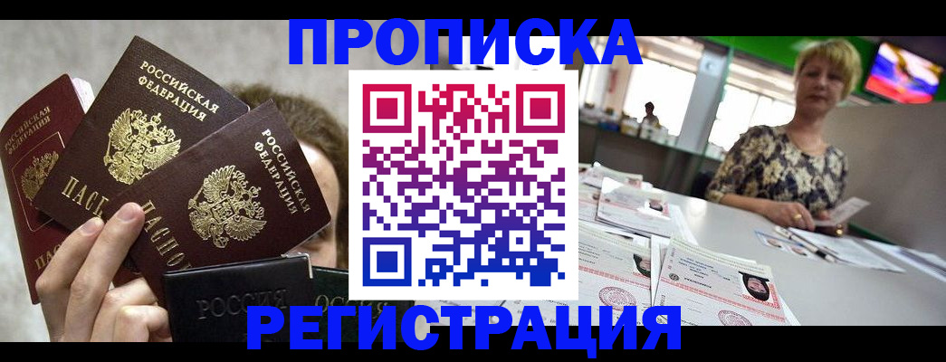 прописка в Касли