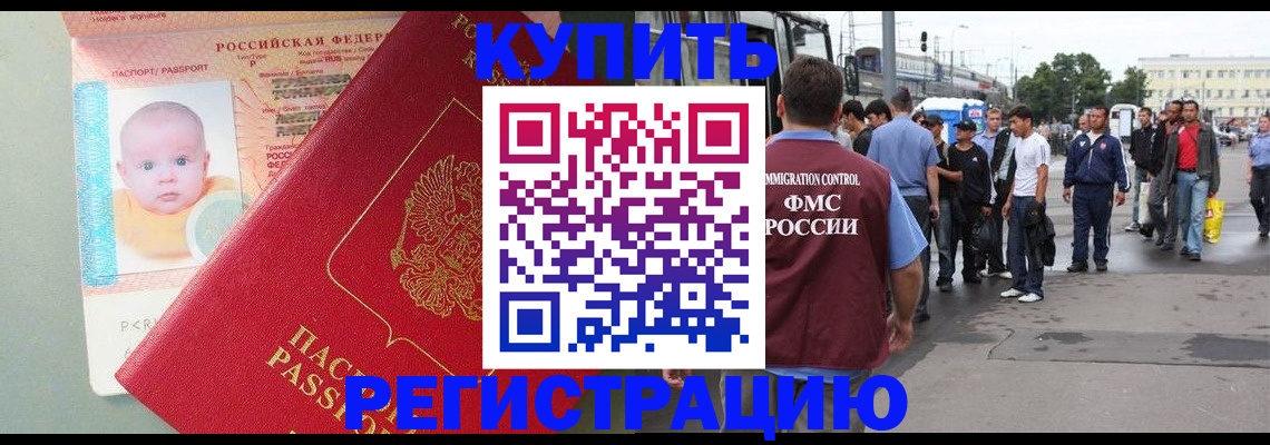 временная регистрация для школы в Касли