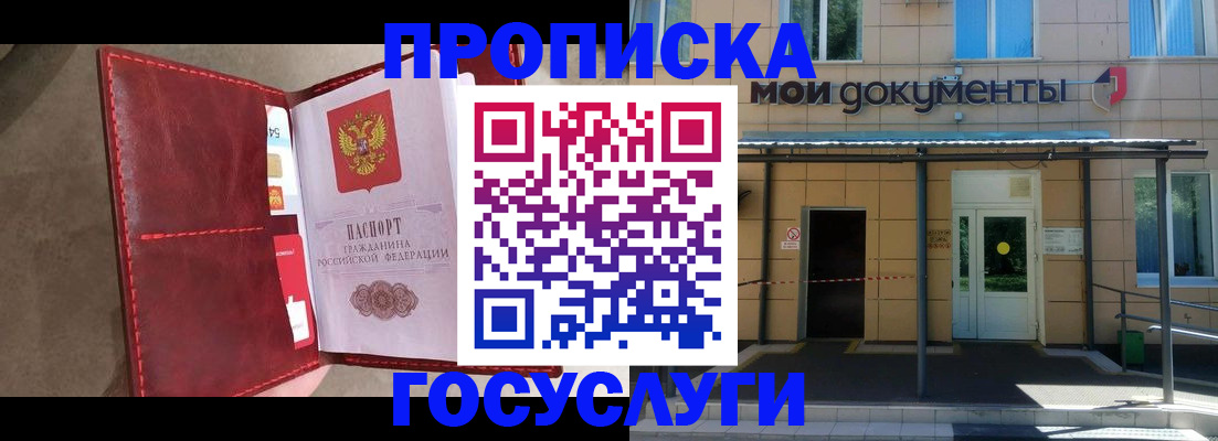 прописка от собственника в Касли
