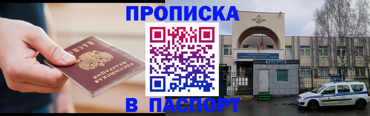 прописка для работы в Касли