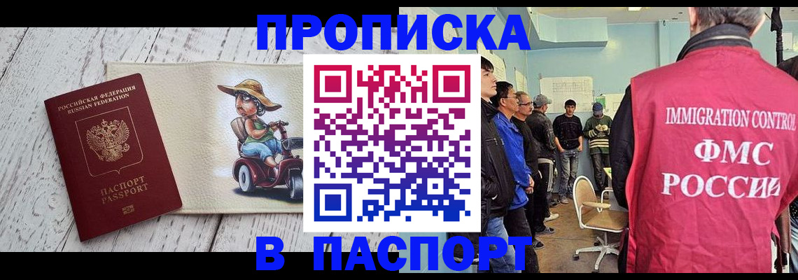 временная регистрация недорого в Касли