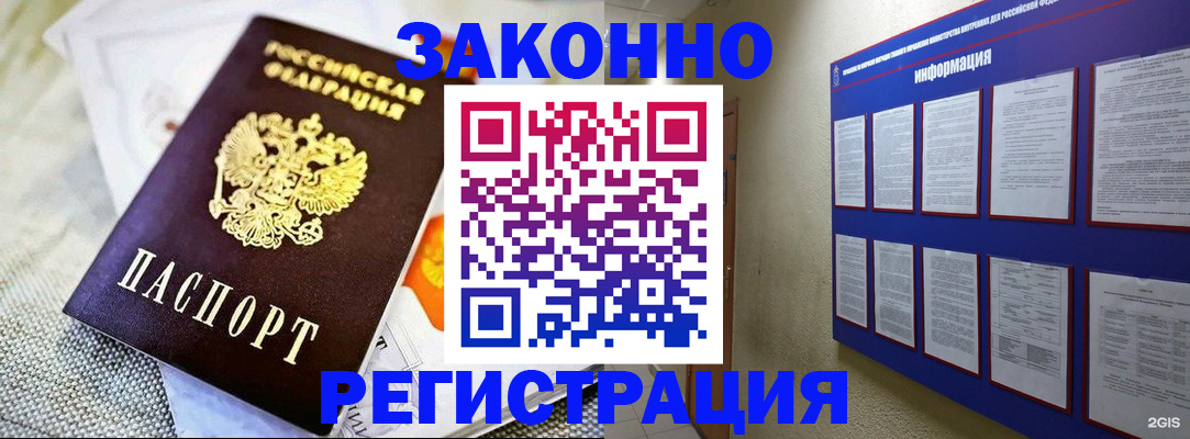 где прописаться в Касли