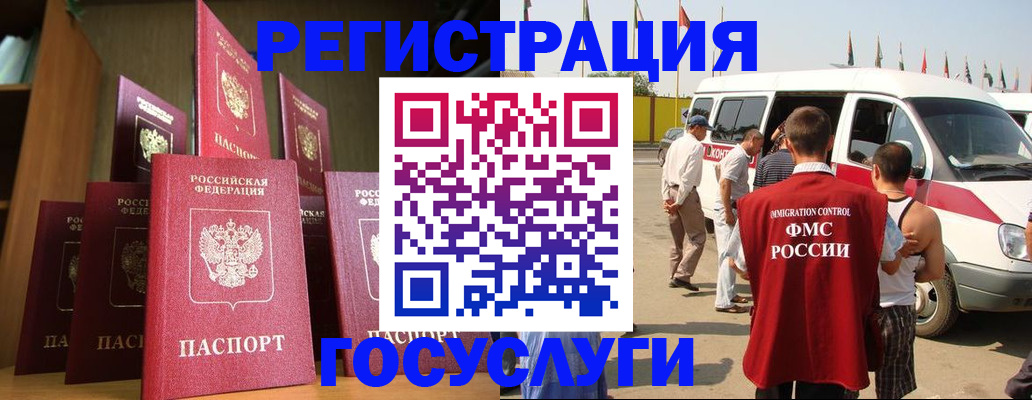 прописка законно в Касли