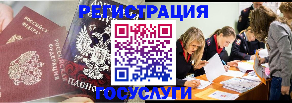 временная регистрация адрес в Касли