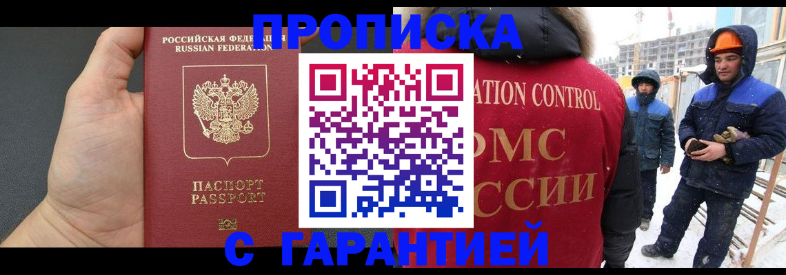 миграционный учет в Касли